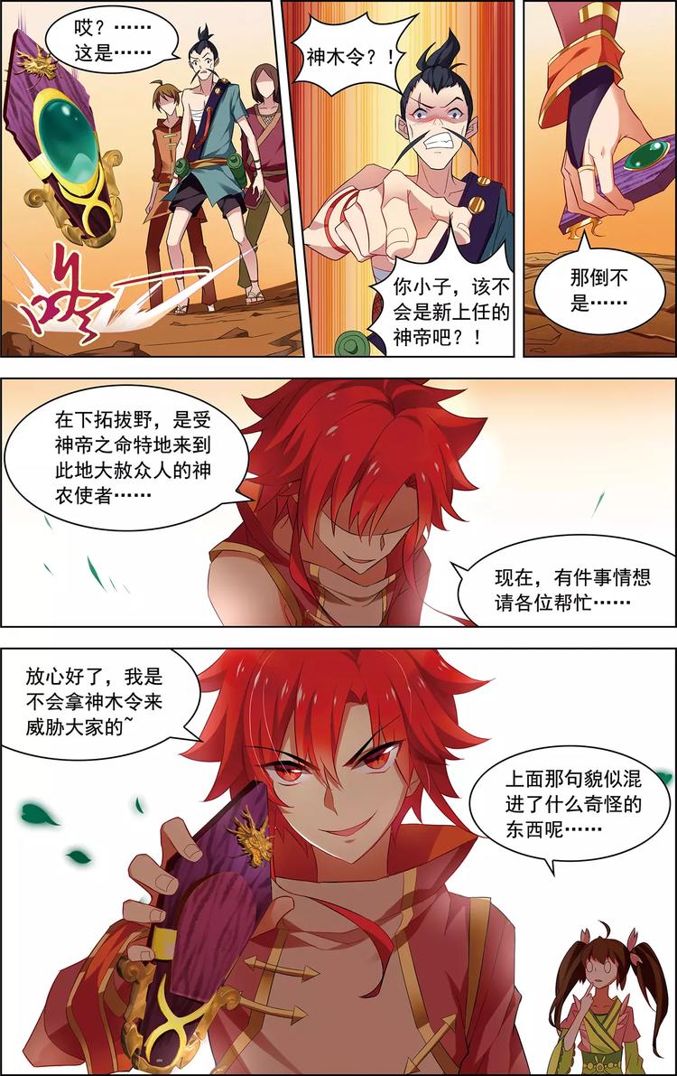 第28话 深居老人5