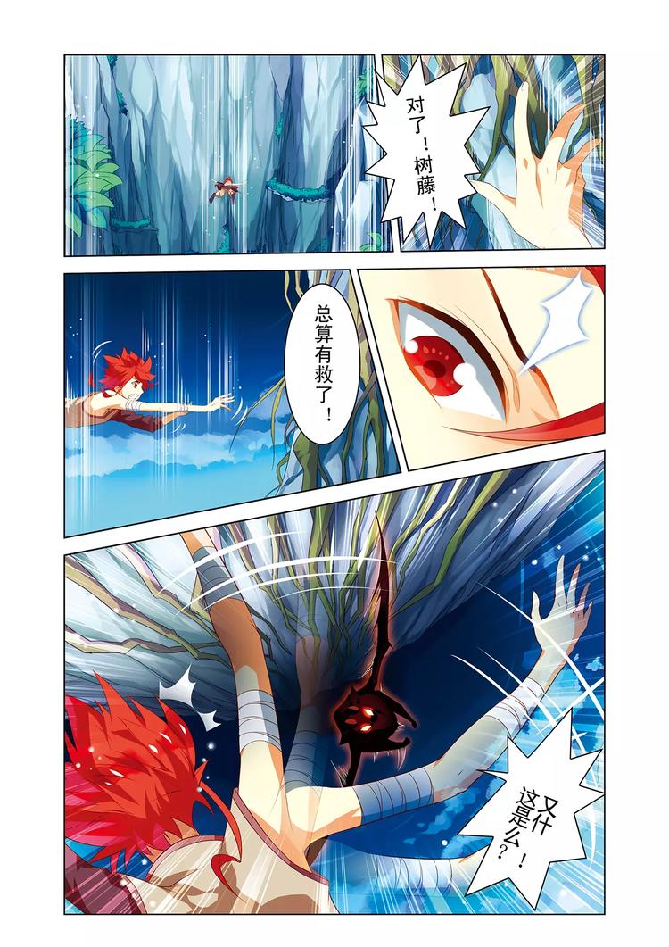 第2话 寒潭异兽3