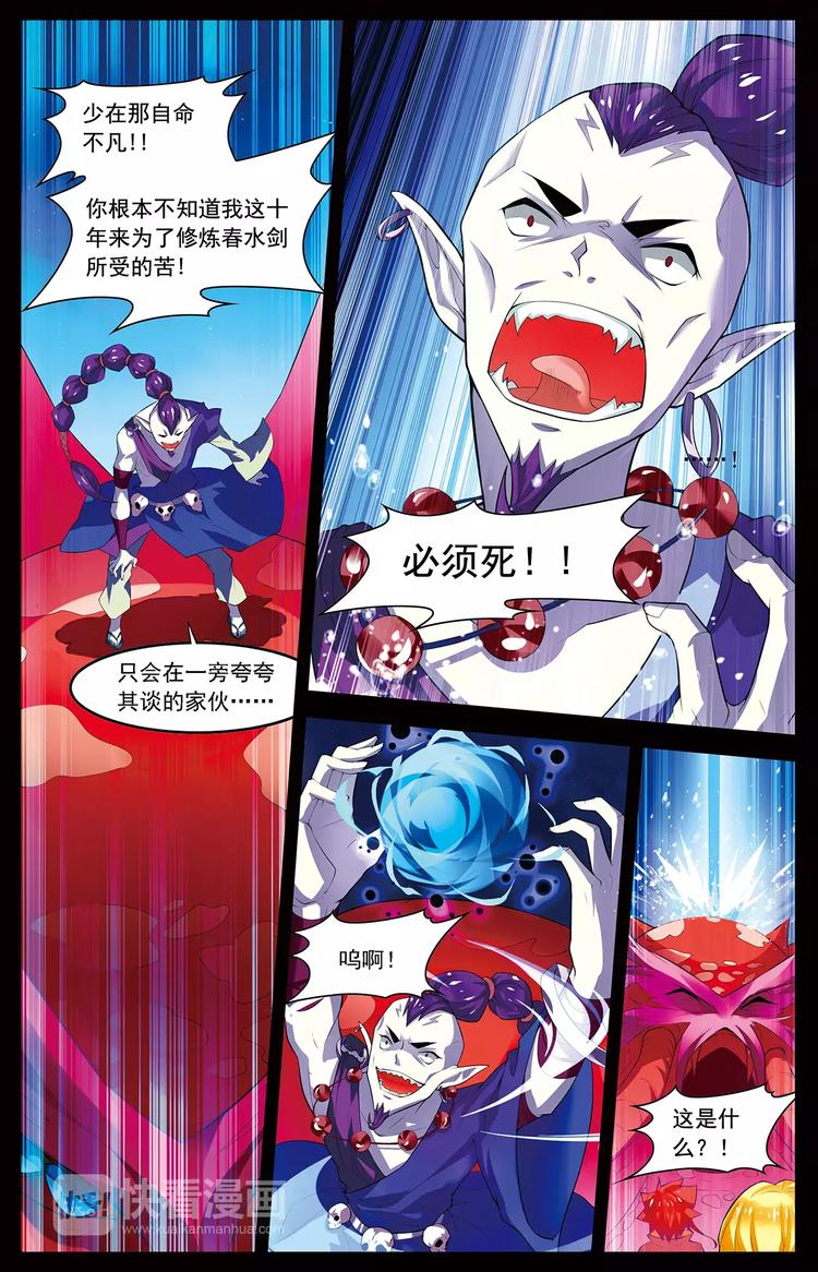 第13话 名刀断浪10