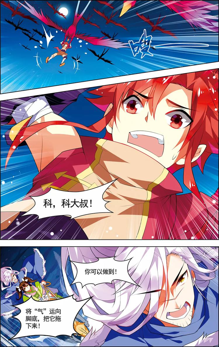 第15话 一曲合奏2