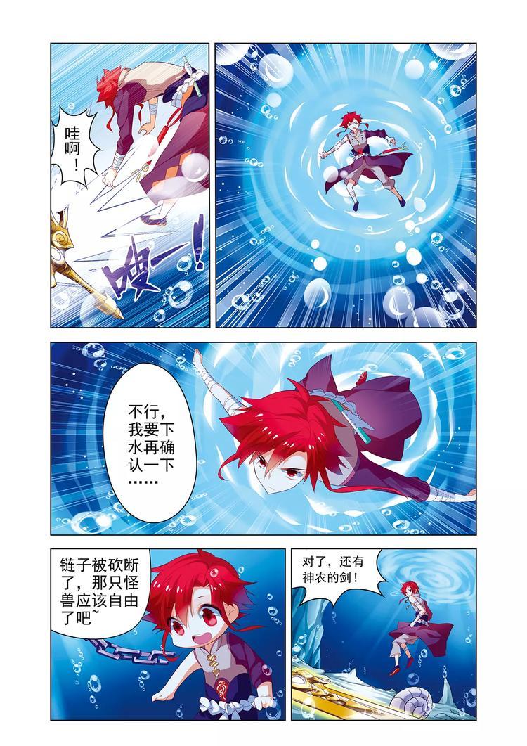 第3话 宝剑无锋9
