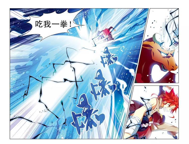 第2话 寒潭异兽7