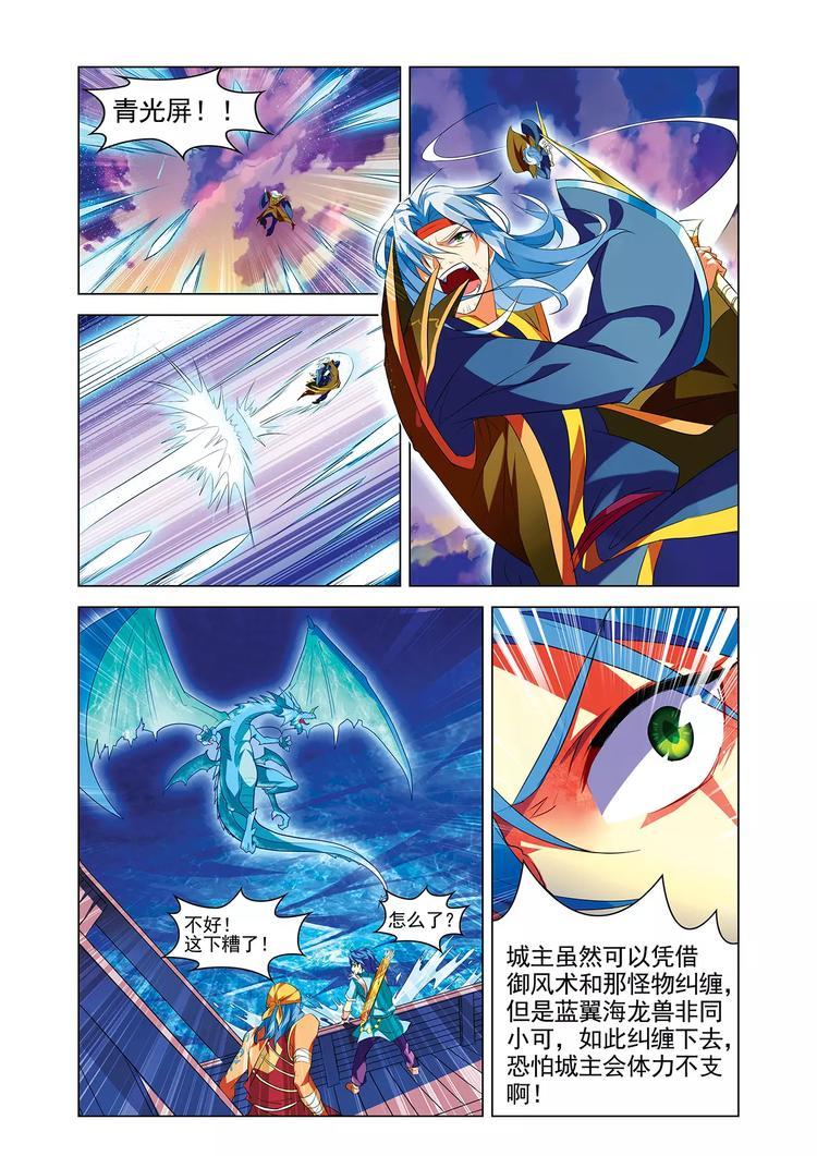 第7话 血战凶兽15