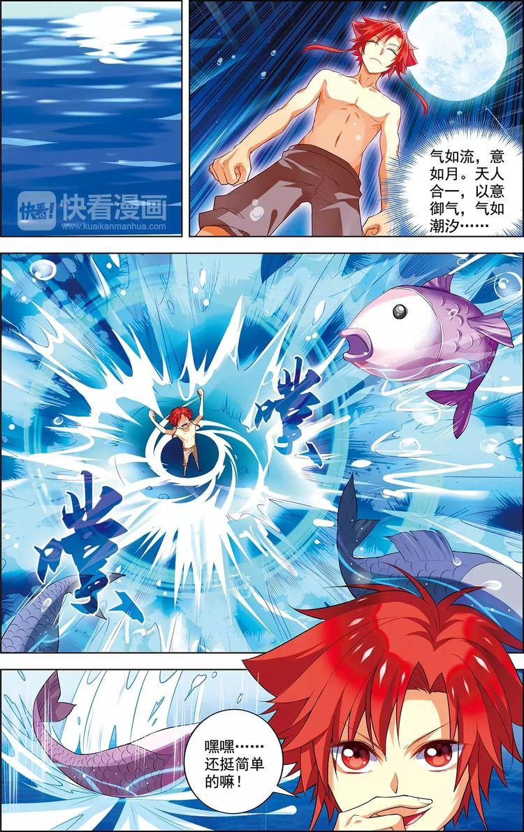 第21话 意气双修24