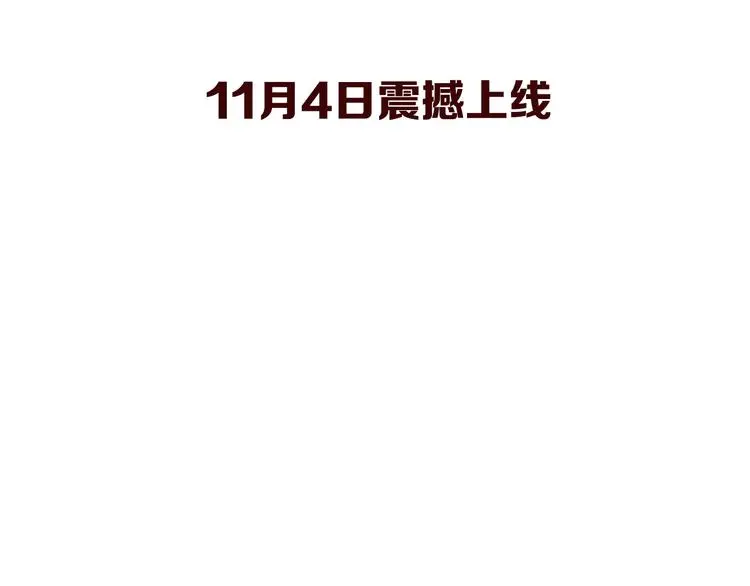 搜神记：上古神话开启58