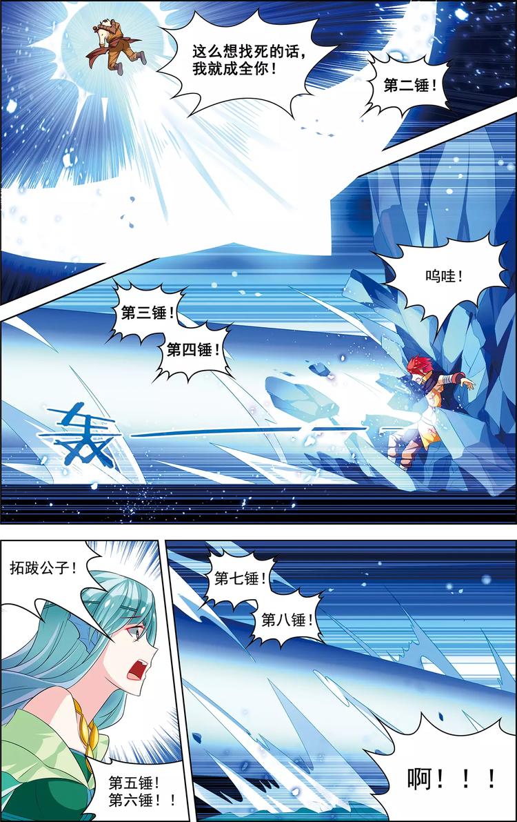 第38话 为谁而战13