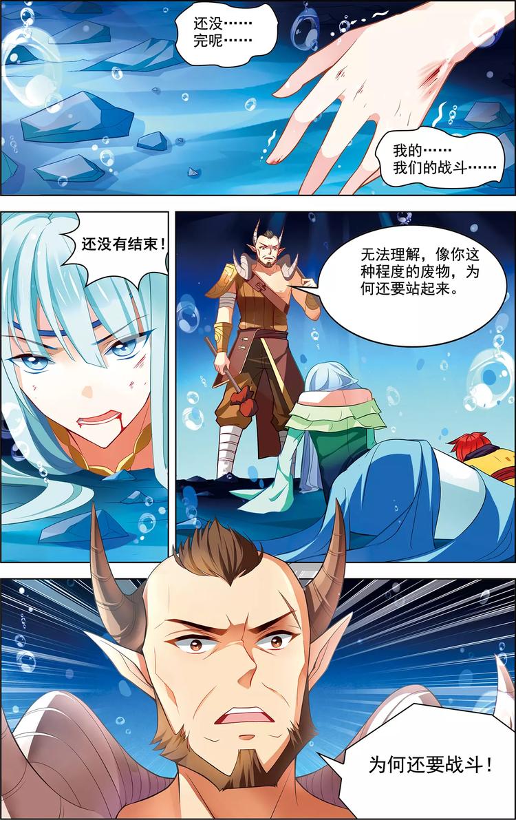第38话 为谁而战20