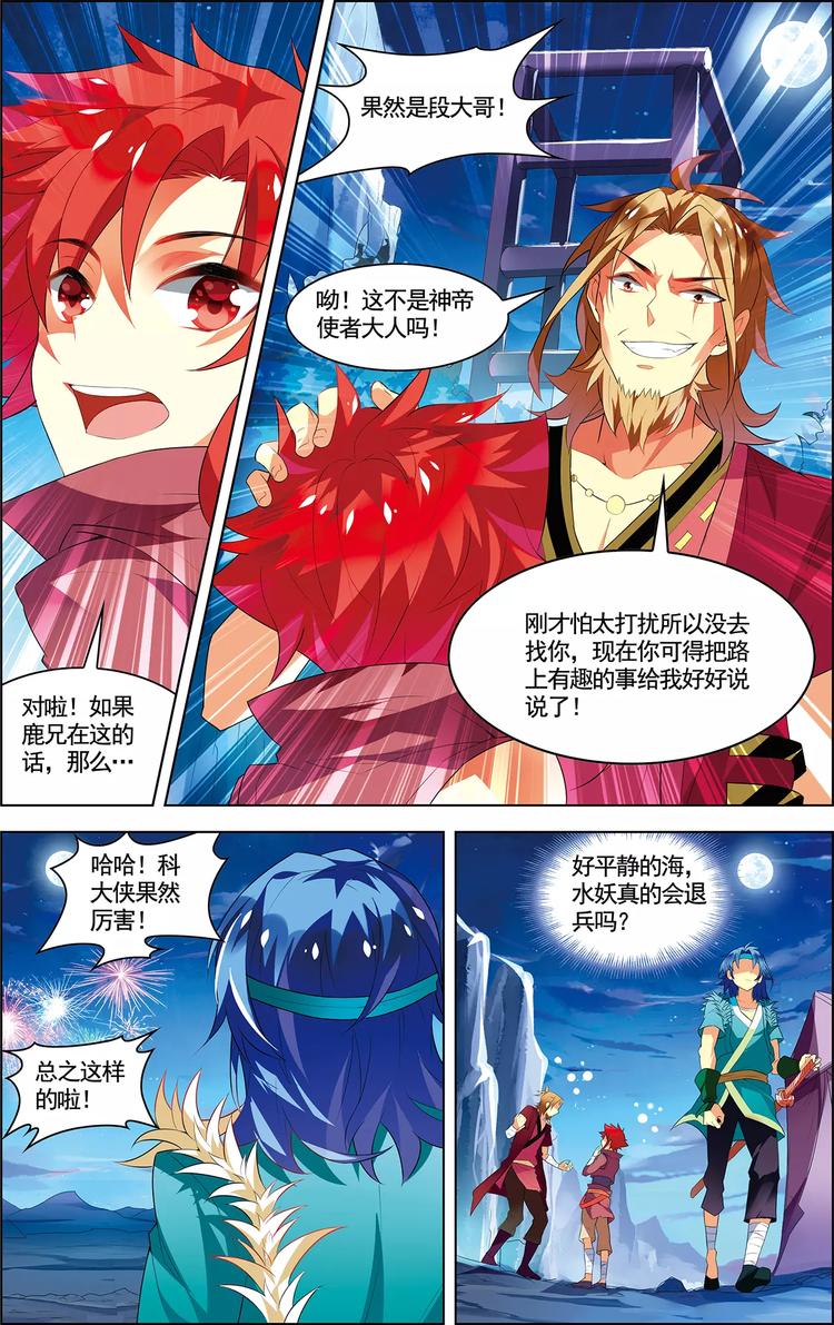第17话 自由之城20