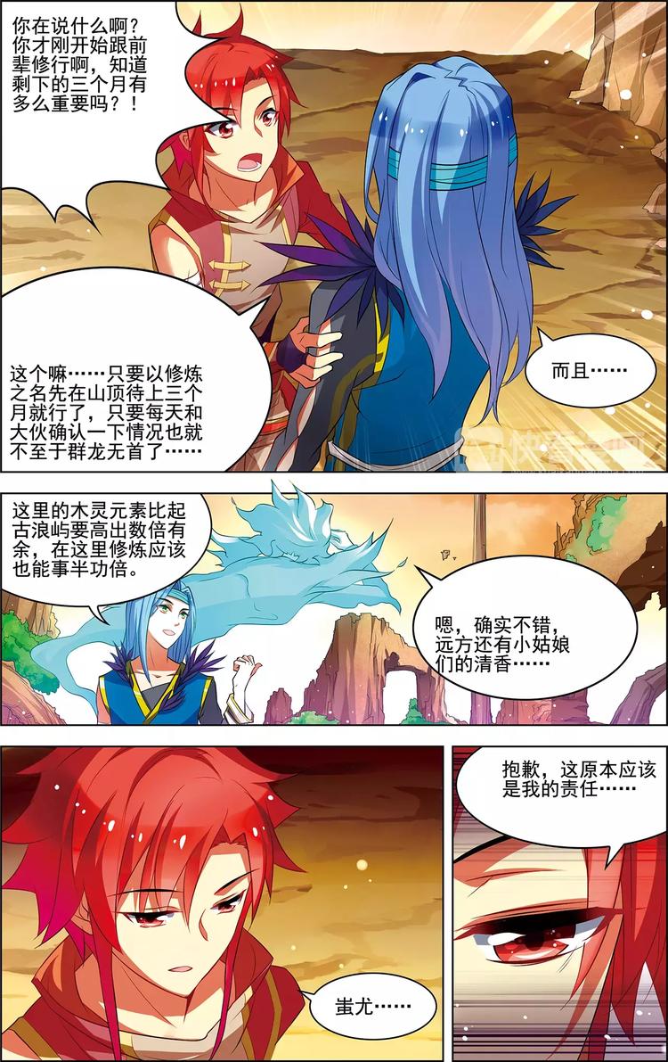 第33话 容身之所6