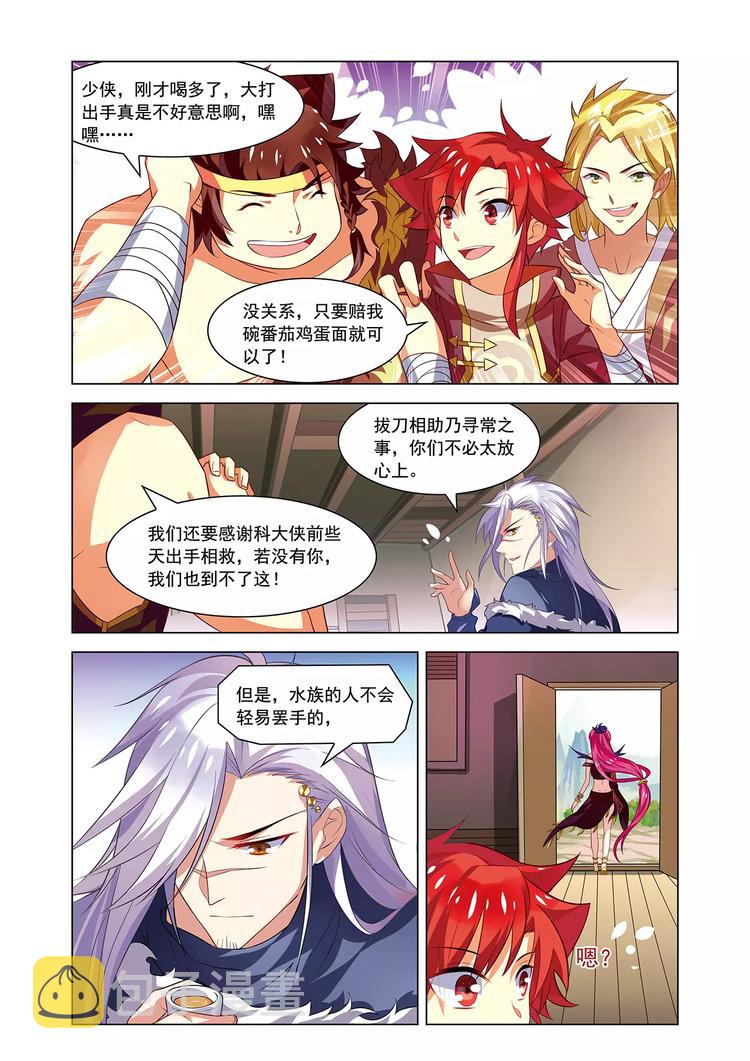 第11话 怅然别离14
