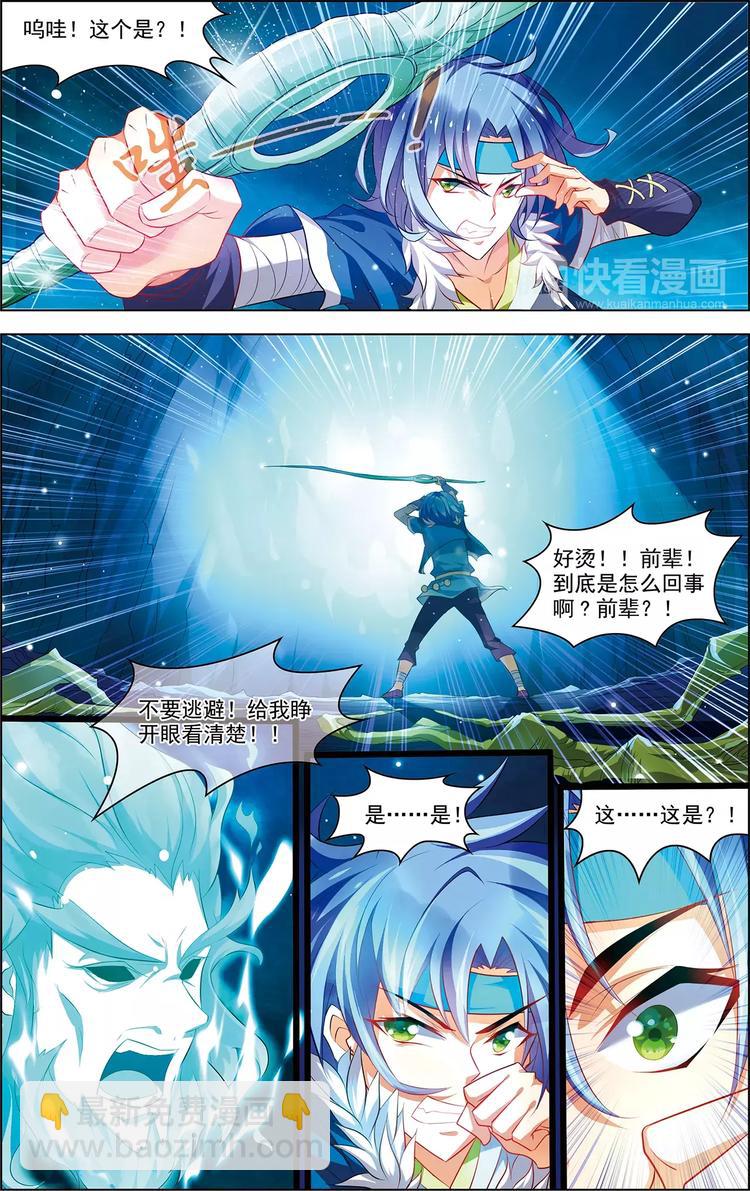 第31话 脱胎换骨9