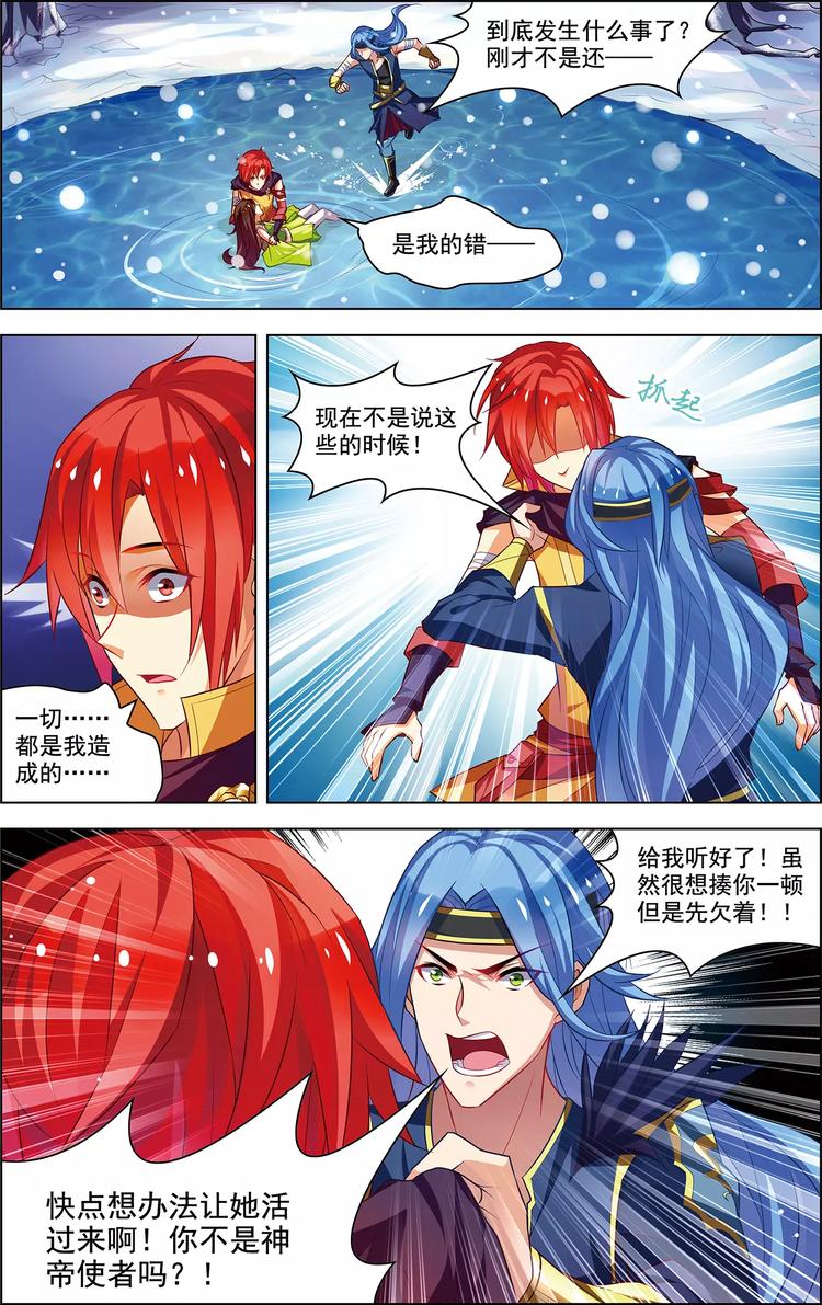 第36话 香消玉碎20