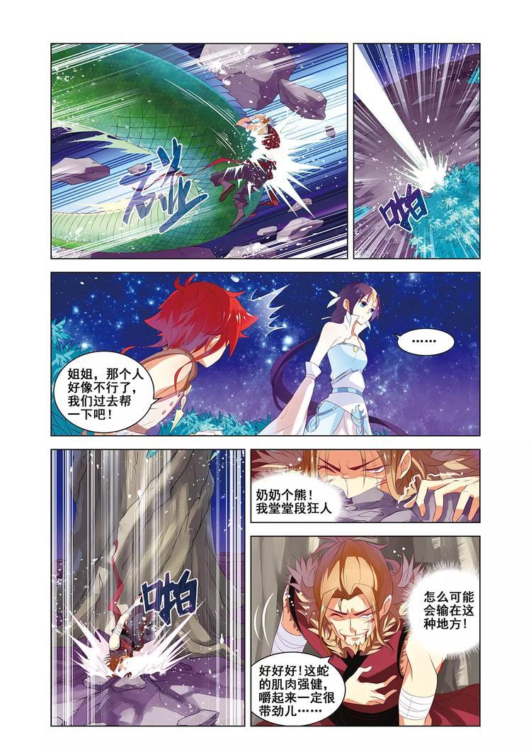 第5话 庭院激战19