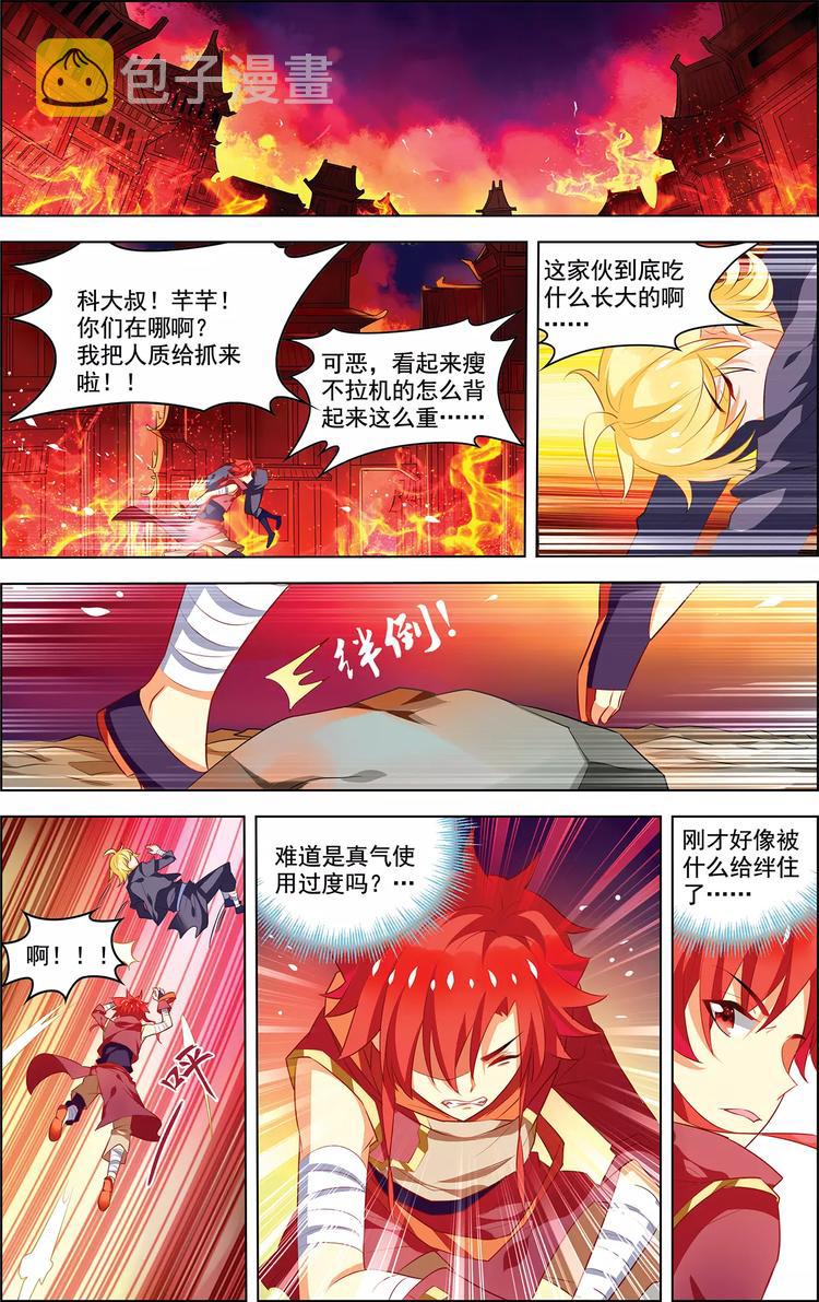 第23话 意外重逢14