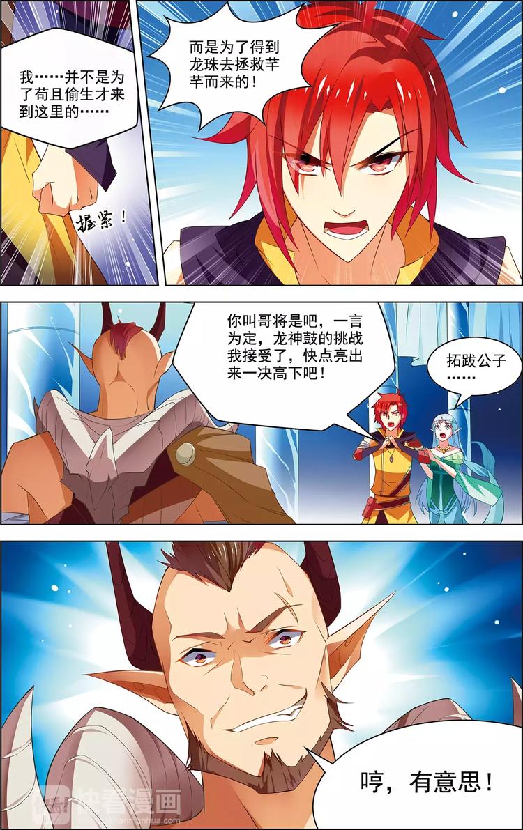 第38话 为谁而战7