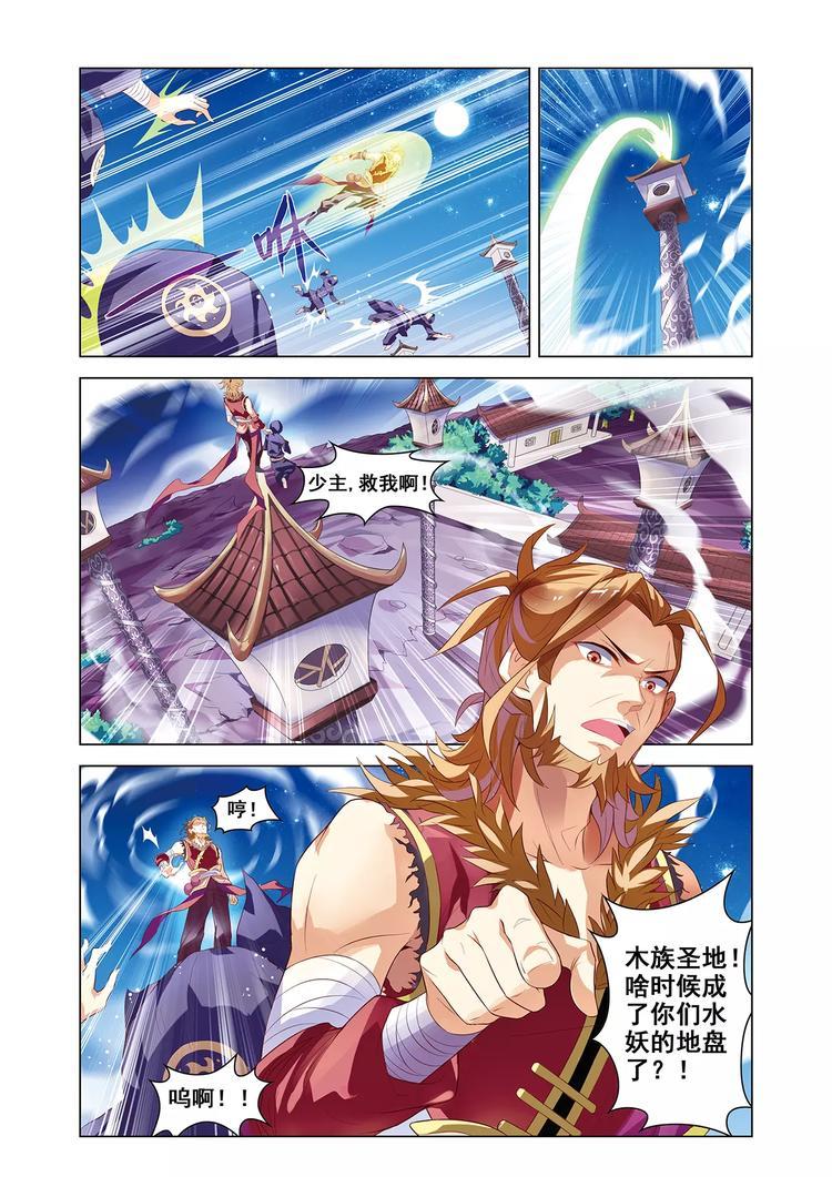 第5话 庭院激战8