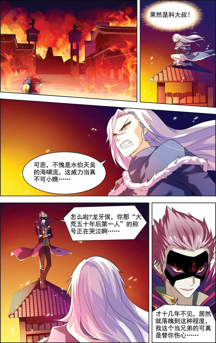 第24话 恩断义绝13