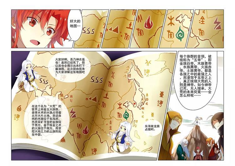 第3话 宝剑无锋17