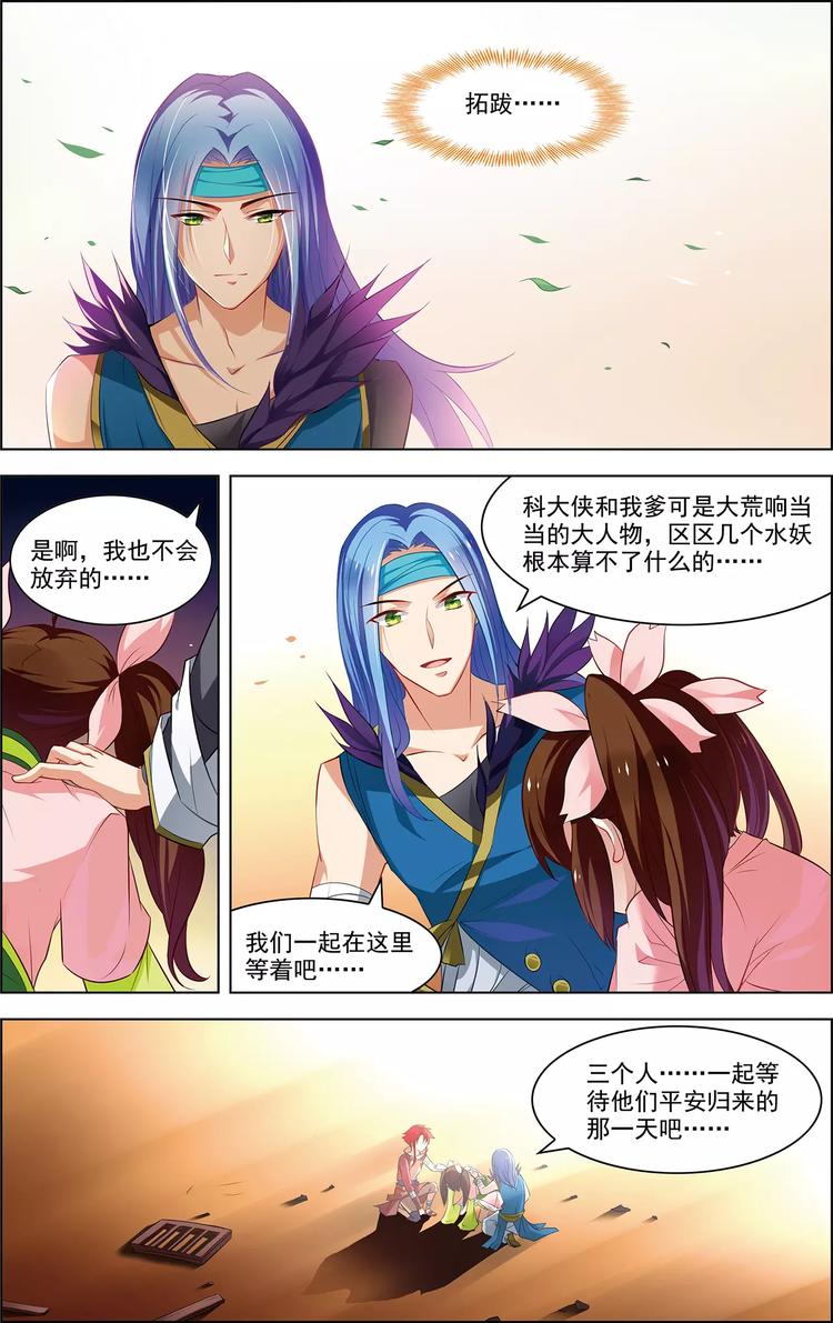 第32话 沧海归宿18