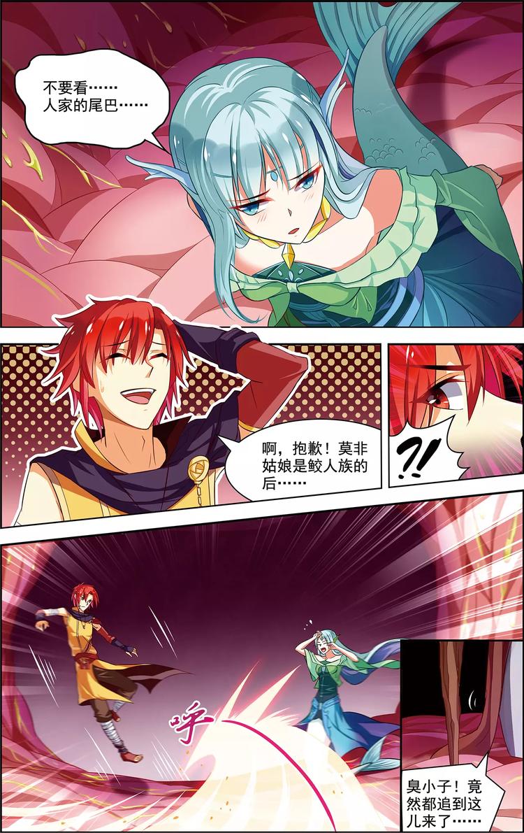 第34话 鲸中鲛人9