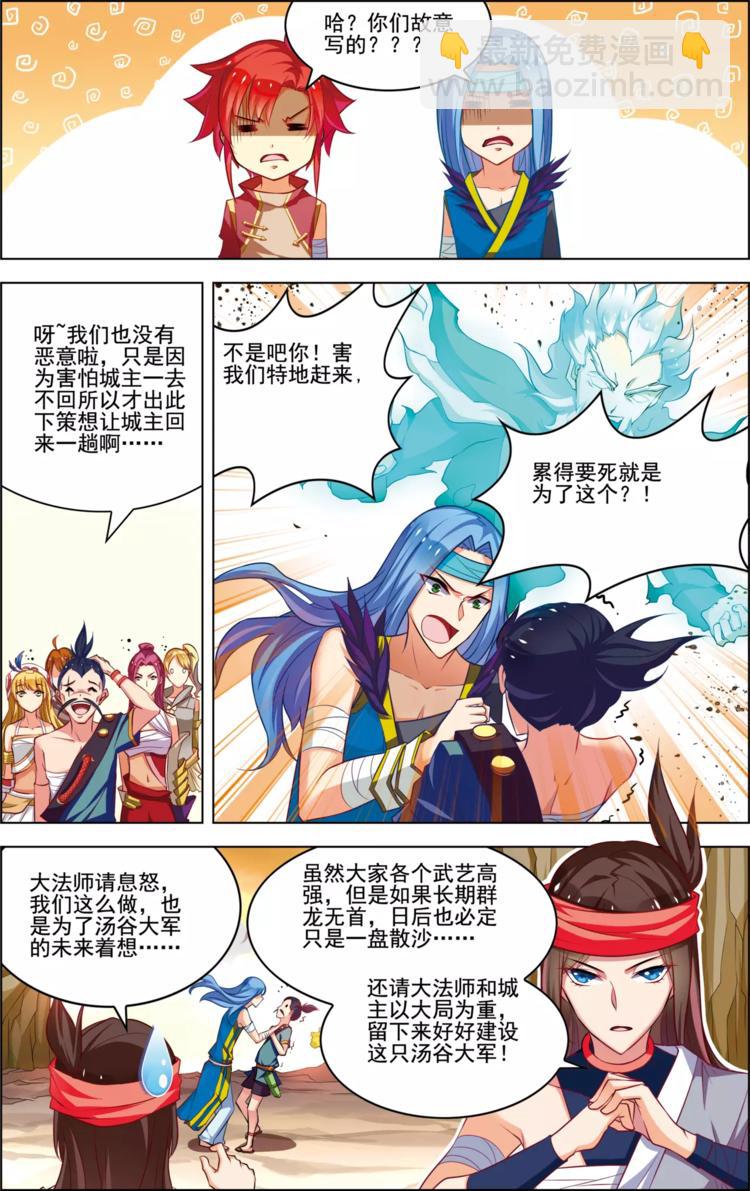 第33话 容身之所4