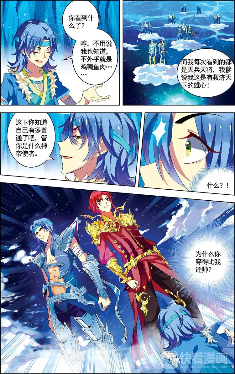 第18话 蜃气幻境15