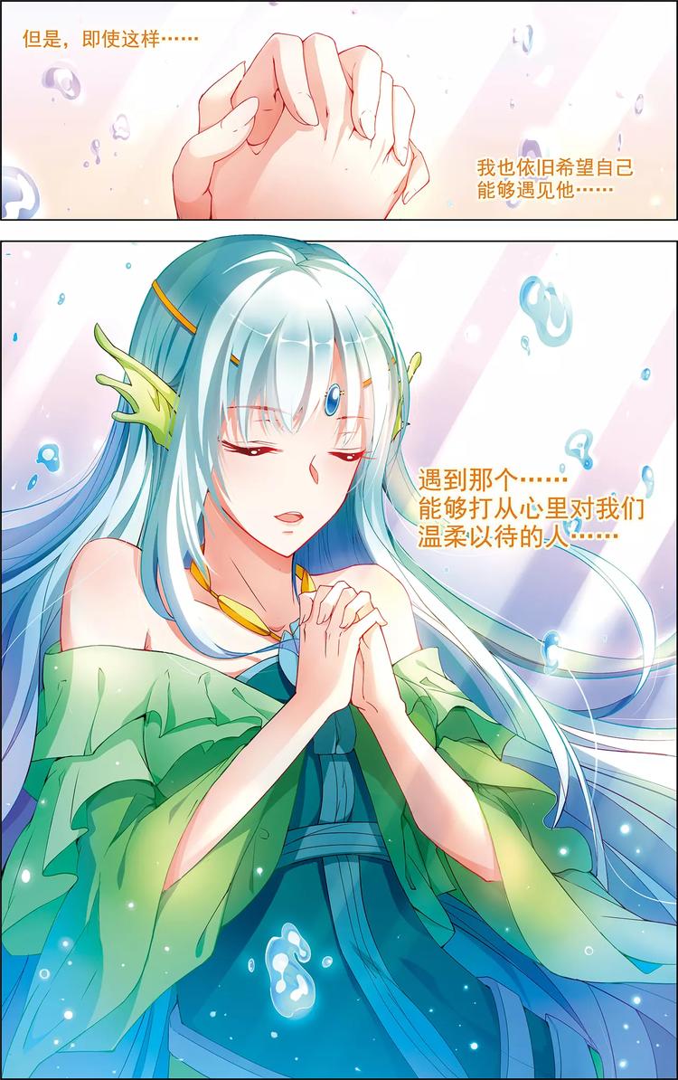 第33话 容身之所24