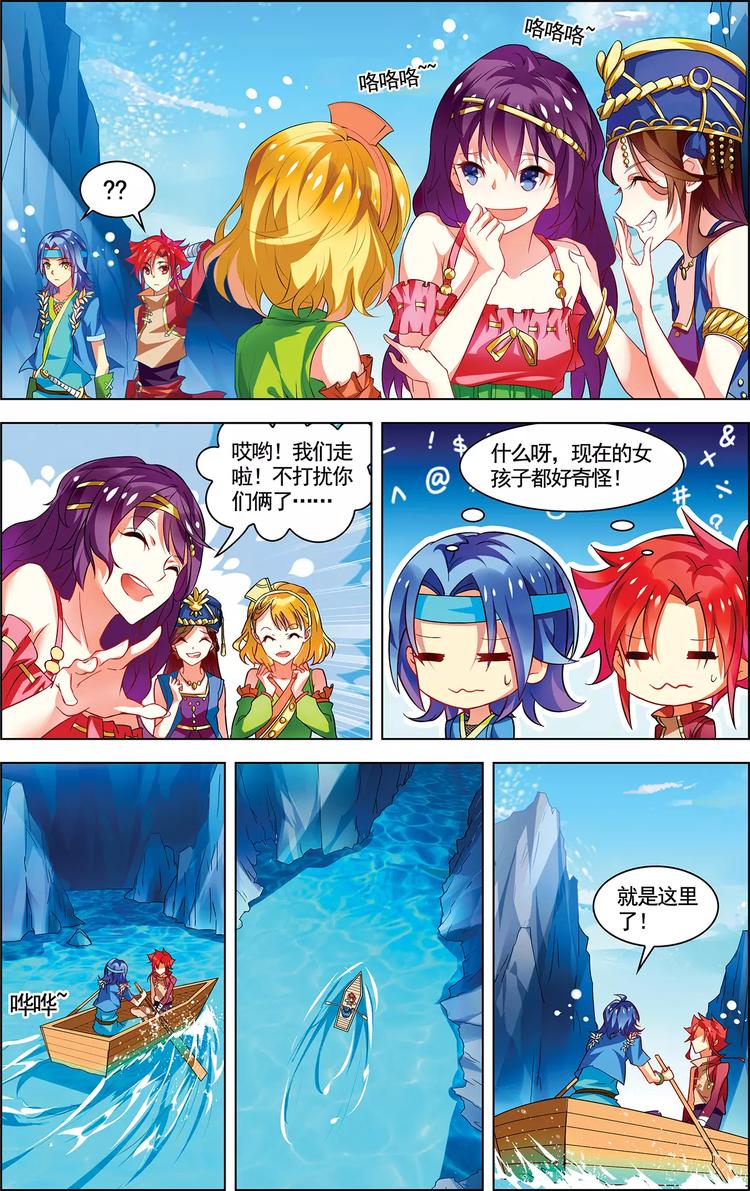 第18话 蜃气幻境8