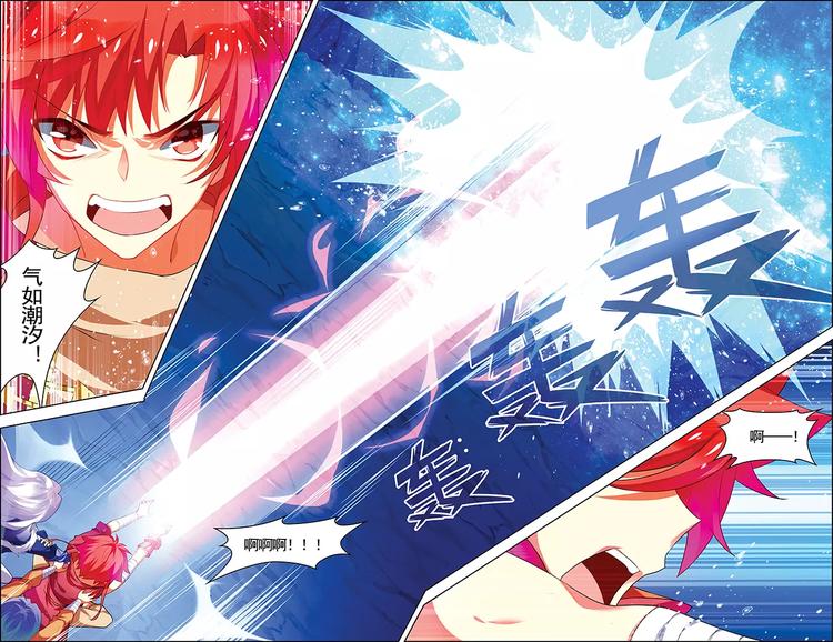 第16话 五行合一15