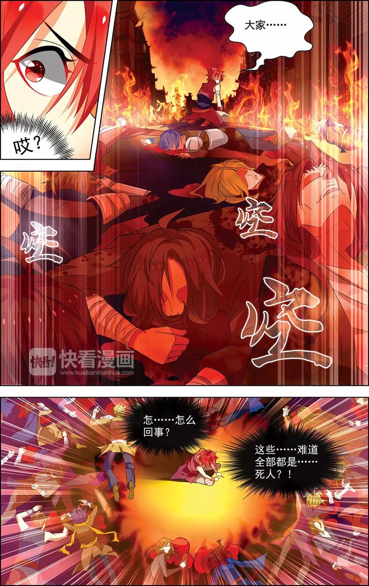 第23话 意外重逢15