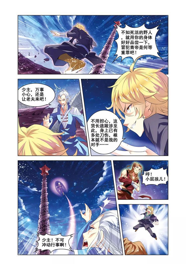 第5话 庭院激战10