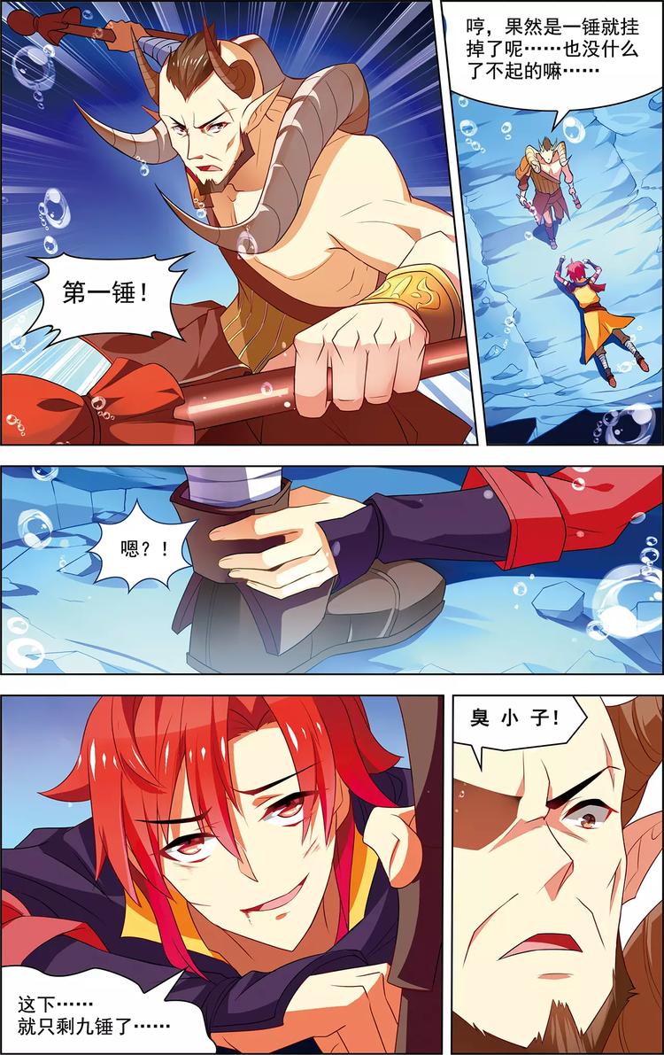 第38话 为谁而战12