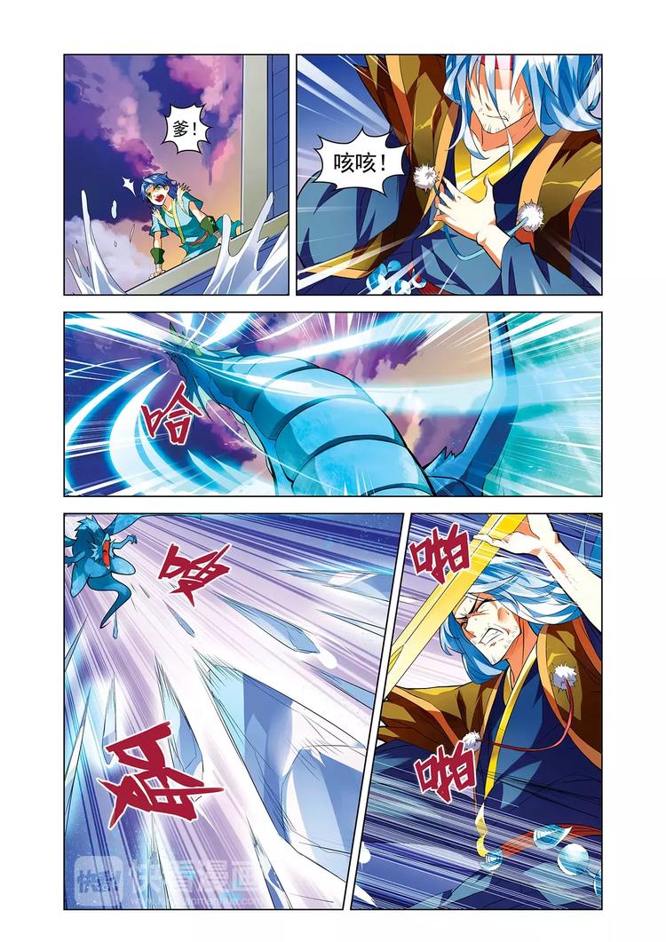 第7话 血战凶兽14