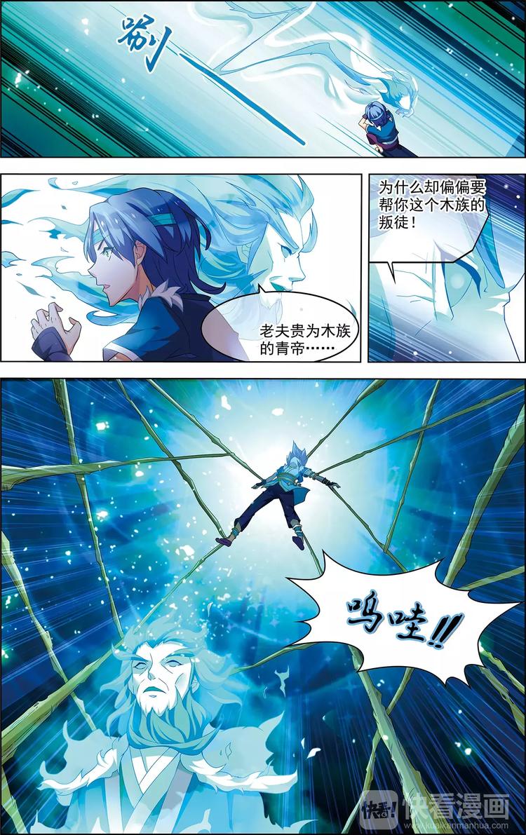 第31话 脱胎换骨13