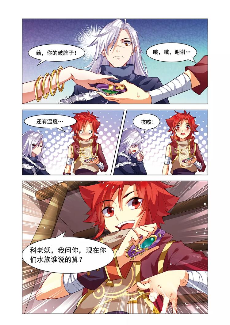 第11话 怅然别离9