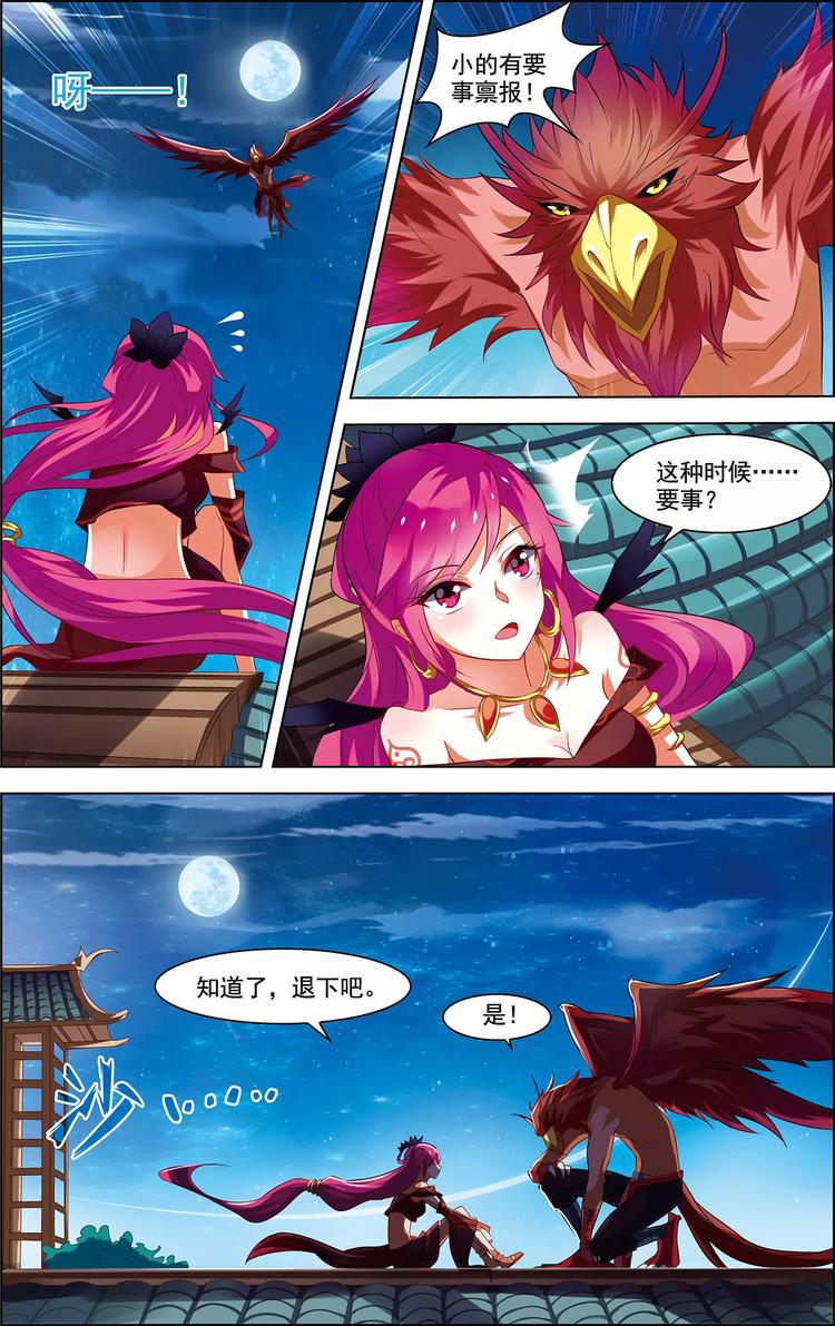 第21话 意气双修22