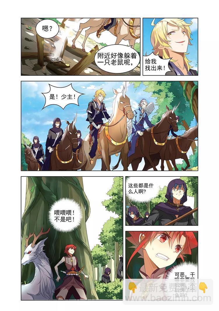 第4话 初遇仙子8