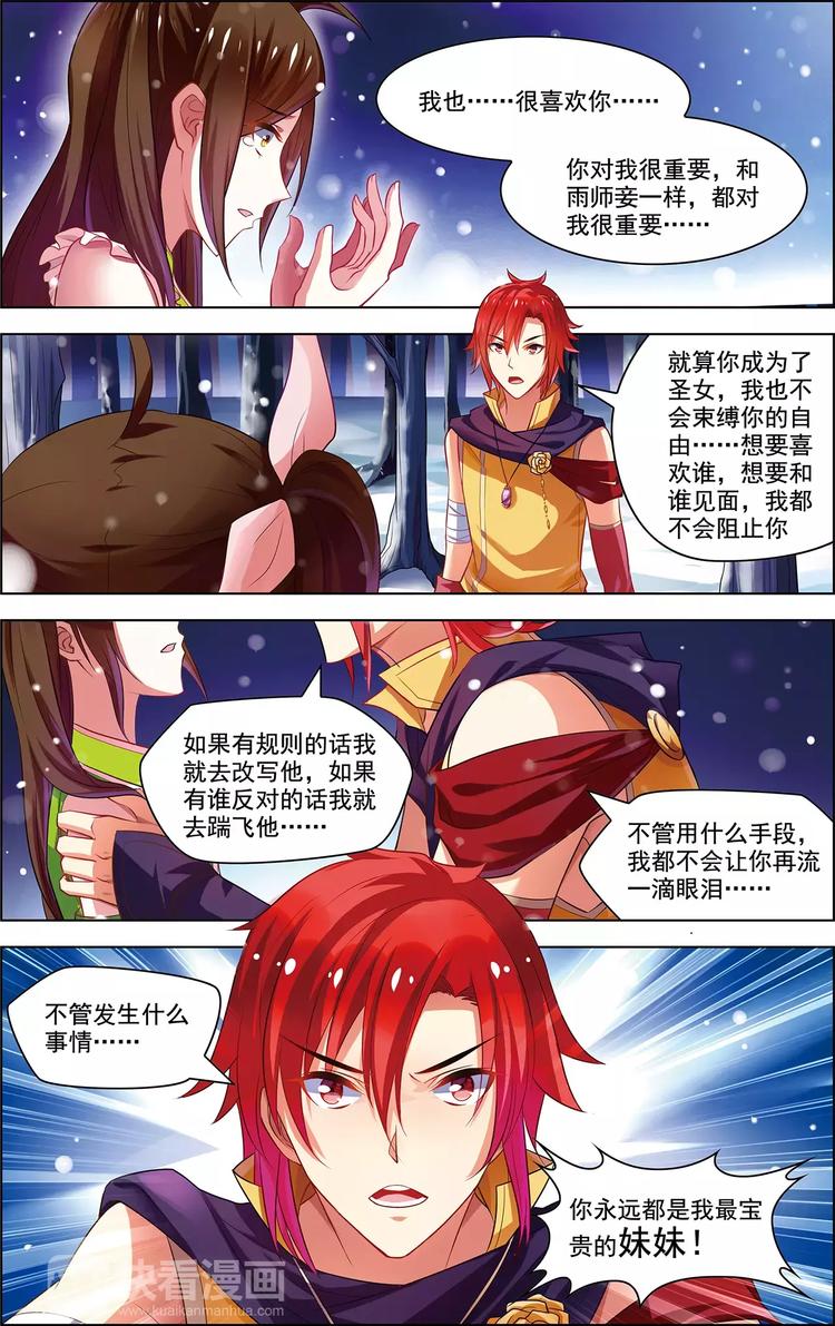 第36话 香消玉碎9
