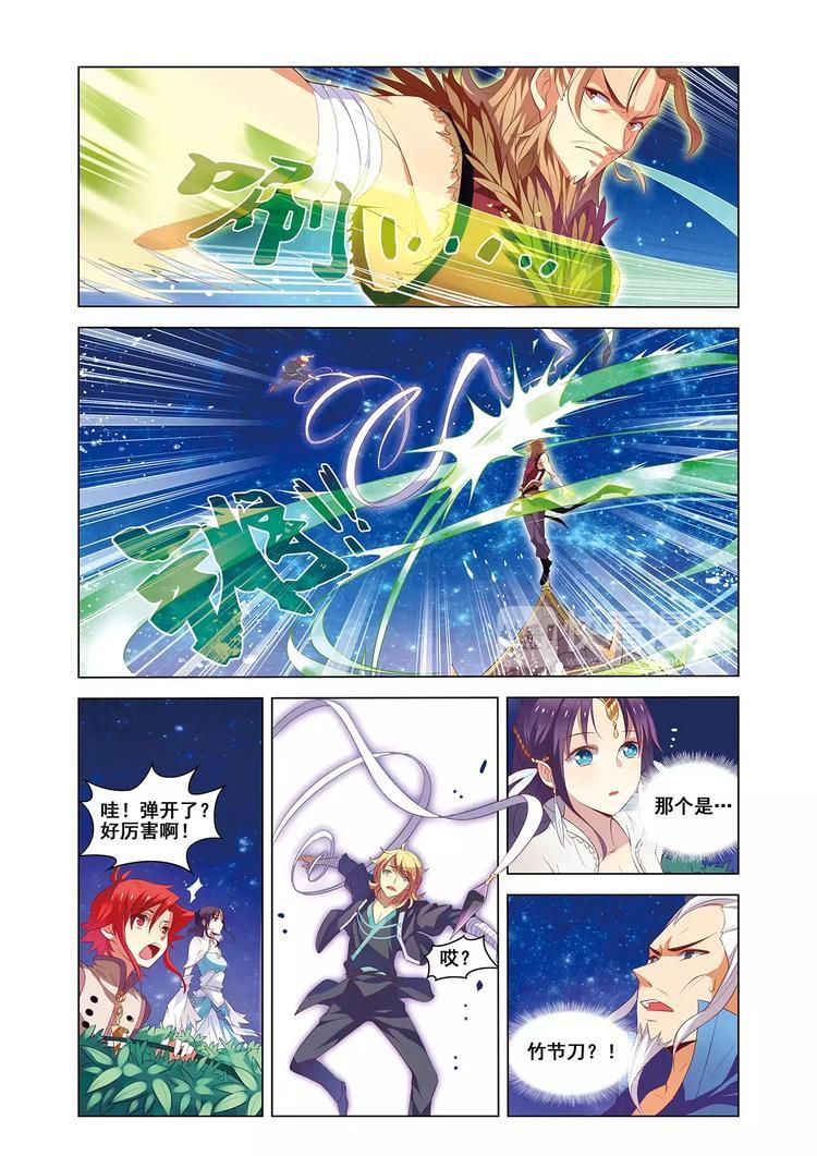 第5话 庭院激战12