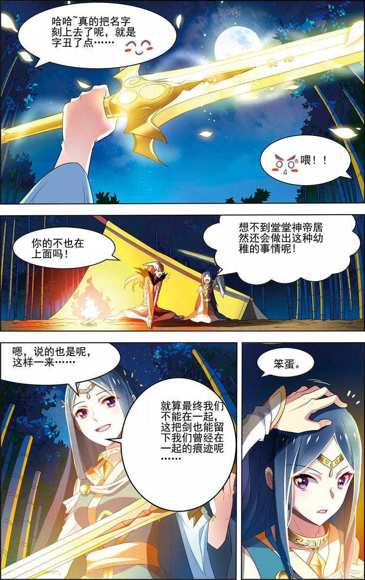 第29话 刹那芳华10