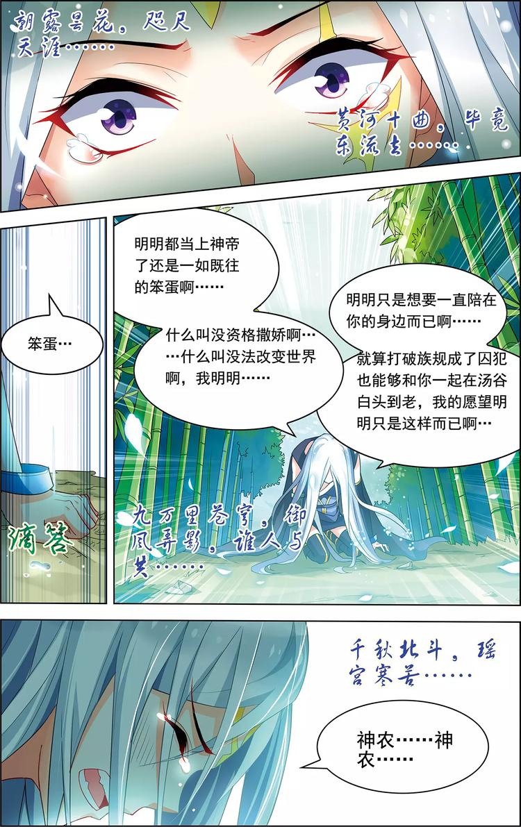 第29话 刹那芳华23
