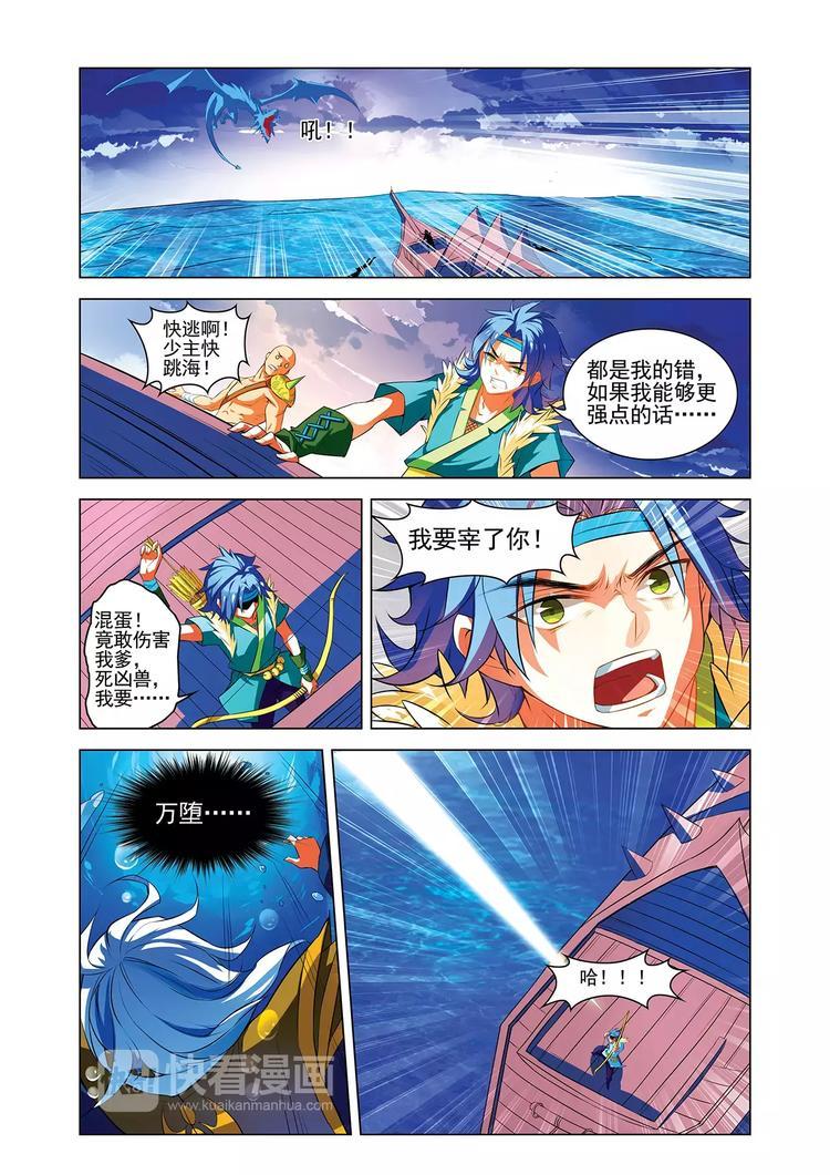 第7话 血战凶兽19
