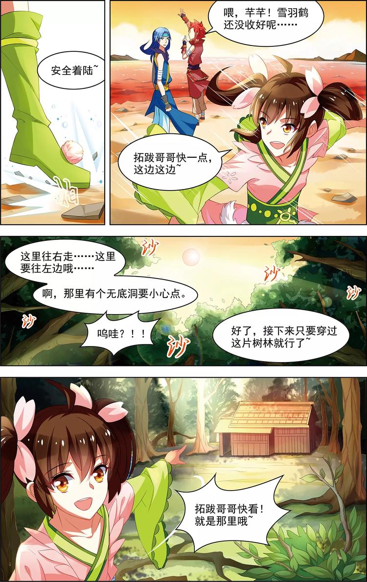 第32话 沧海归宿11