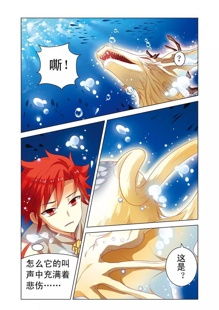 第2话 寒潭异兽20