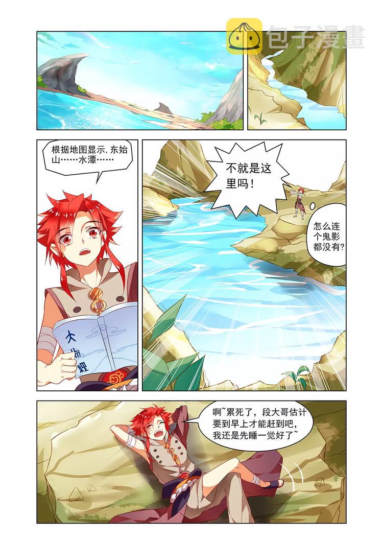 第8话 妖女纠缠10