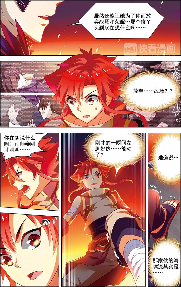 第25话 任重道远4