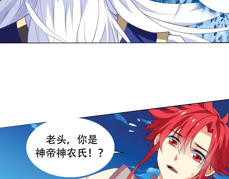 搜神记：上古神话开启14