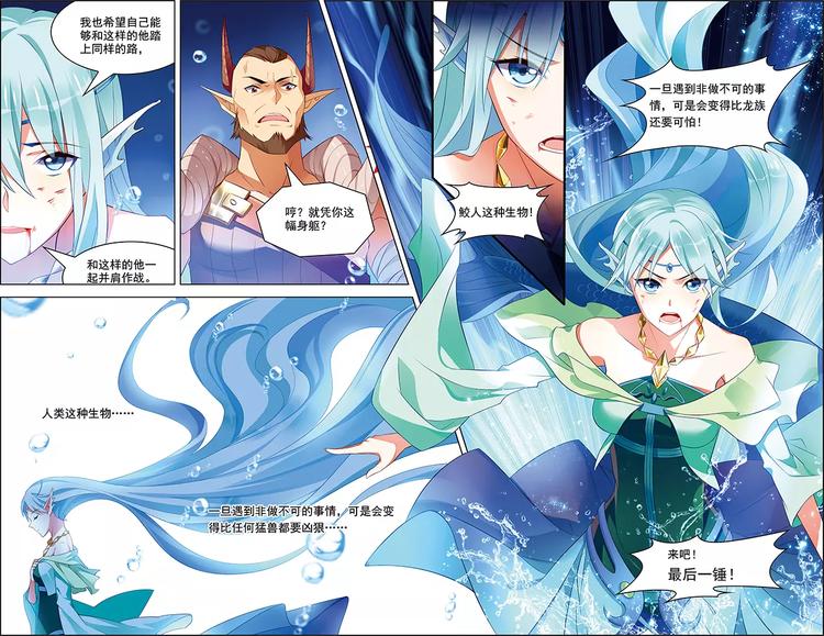 第38话 为谁而战22