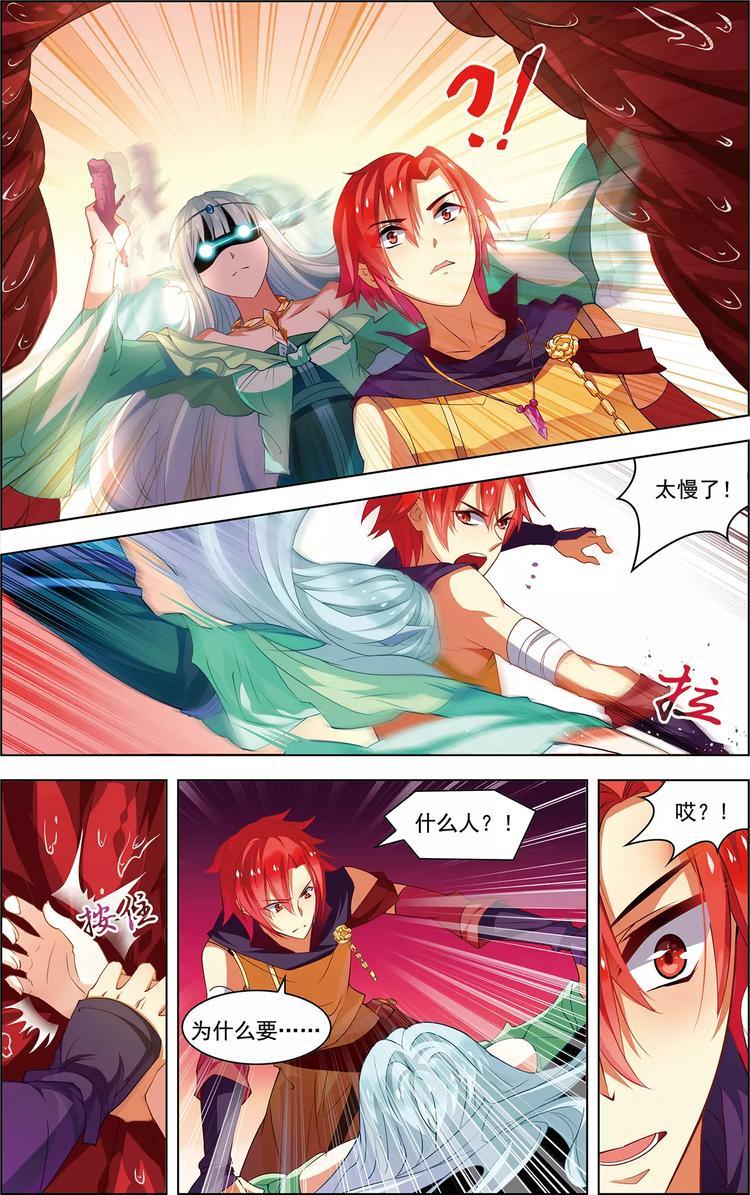 第34话 鲸中鲛人6