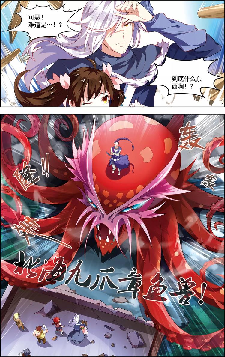 第12话 邪剑春水4